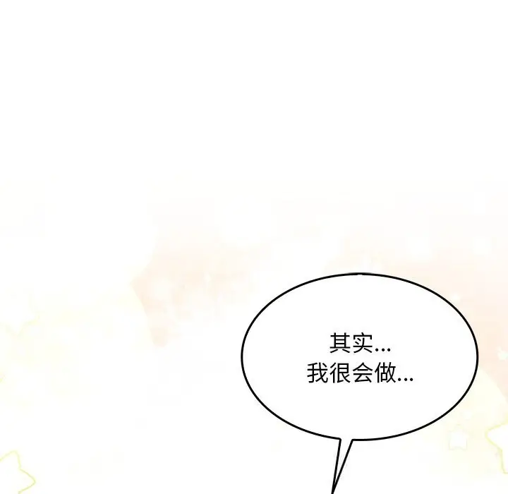 漫画《叔叔，我们来试试吧!/当叔叔变成侄女/我和叔叔互换灵魂!?》第5话第54张图