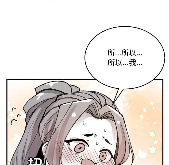 漫画《叔叔，我们来试试吧!/当叔叔变成侄女/我和叔叔互换灵魂!?》第5话第58张图