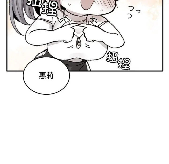 漫画《叔叔，我们来试试吧!/当叔叔变成侄女/我和叔叔互换灵魂!?》第5话第59张图