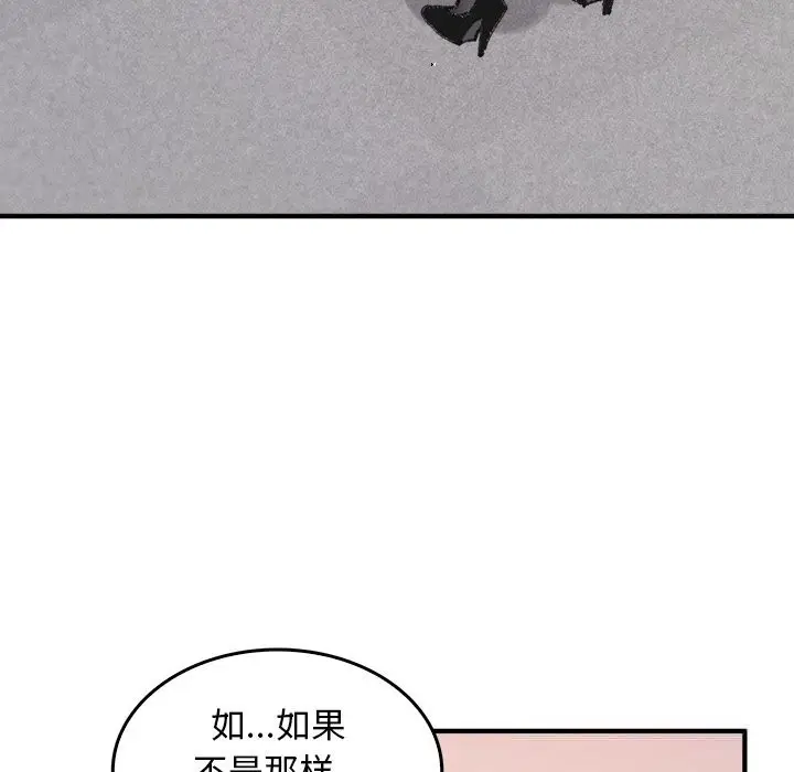 漫画《叔叔，我们来试试吧!/当叔叔变成侄女/我和叔叔互换灵魂!?》第5话第6张图