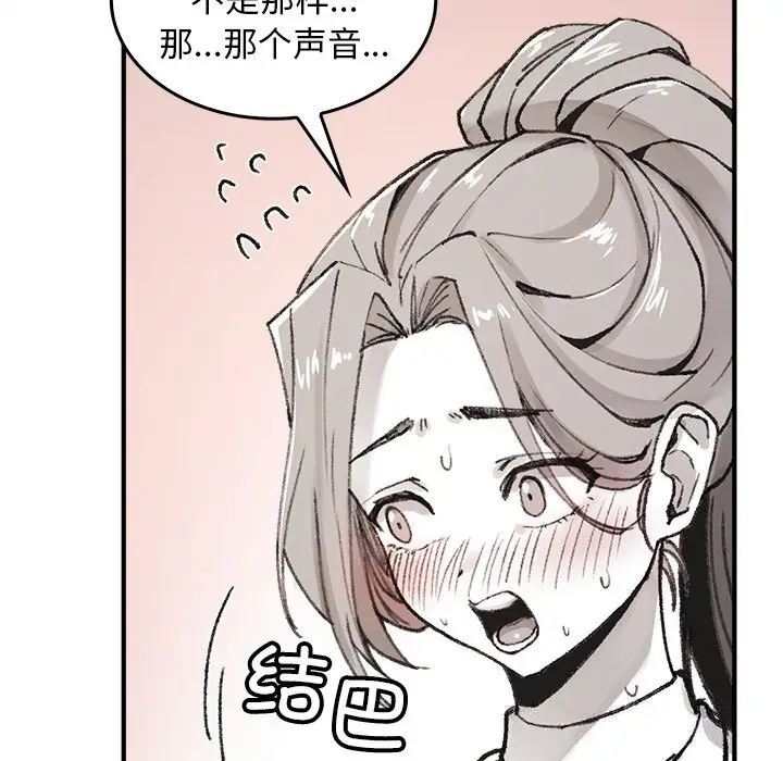 漫画《叔叔，我们来试试吧!/当叔叔变成侄女/我和叔叔互换灵魂!?》第5话第7张图
