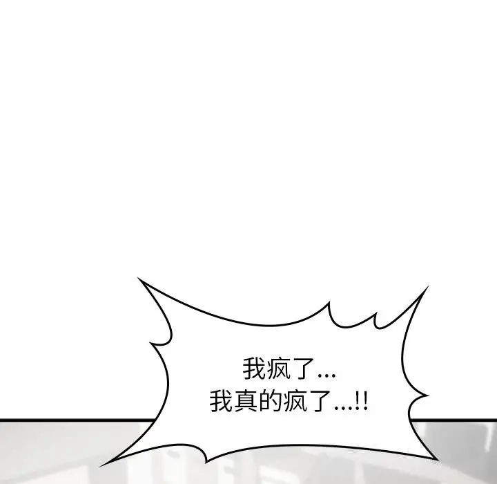 漫画《叔叔，我们来试试吧!/当叔叔变成侄女/我和叔叔互换灵魂!?》第5话第72张图