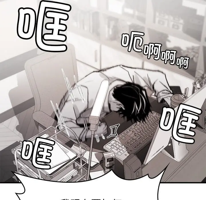 漫画《叔叔，我们来试试吧!/当叔叔变成侄女/我和叔叔互换灵魂!?》第5话第73张图