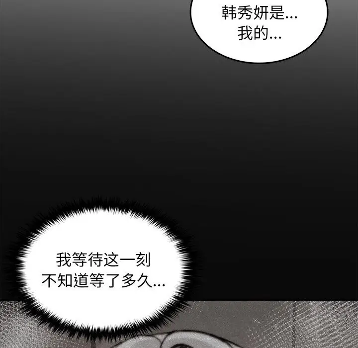 漫画《叔叔，我们来试试吧!/当叔叔变成侄女/我和叔叔互换灵魂!?》第5话第77张图