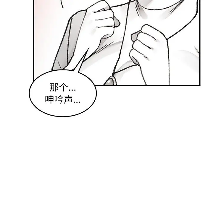 漫画《叔叔，我们来试试吧!/当叔叔变成侄女/我和叔叔互换灵魂!?》第5话第8张图