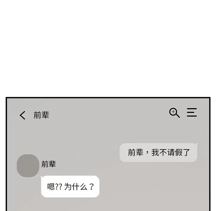 漫画《叔叔，我们来试试吧!/当叔叔变成侄女/我和叔叔互换灵魂!?》第5话第86张图