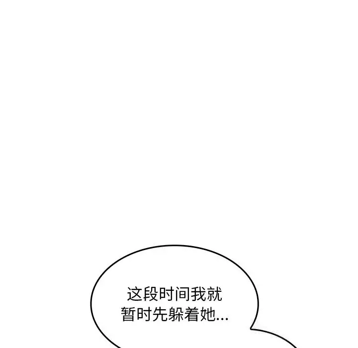 漫画《叔叔，我们来试试吧!/当叔叔变成侄女/我和叔叔互换灵魂!?》第5话第89张图