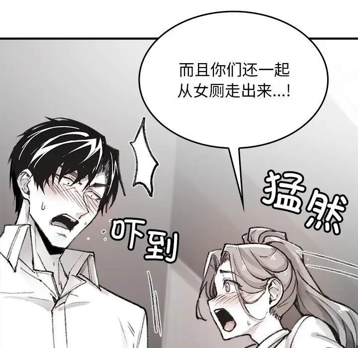 漫画《叔叔，我们来试试吧!/当叔叔变成侄女/我和叔叔互换灵魂!?》第5话第9张图