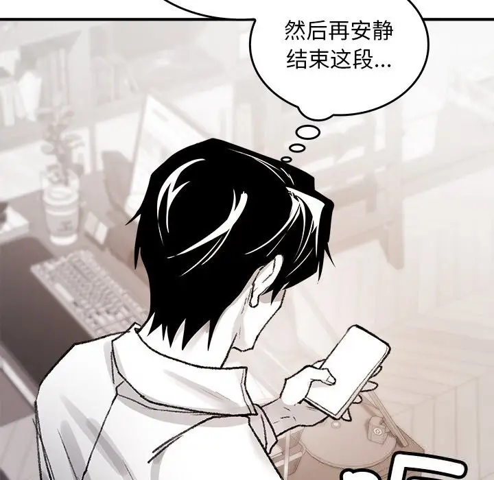 漫画《叔叔，我们来试试吧!/当叔叔变成侄女/我和叔叔互换灵魂!?》第5话第90张图