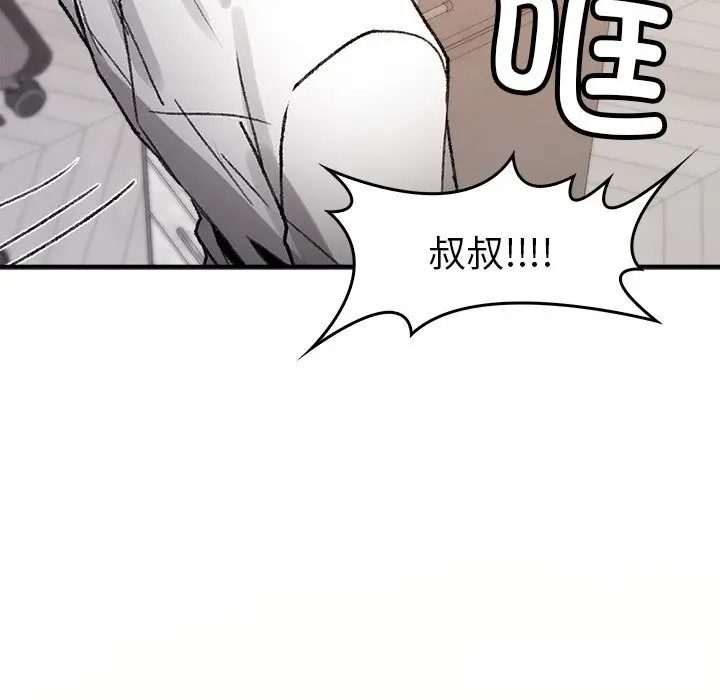 漫画《叔叔，我们来试试吧!/当叔叔变成侄女/我和叔叔互换灵魂!?》第5话第91张图