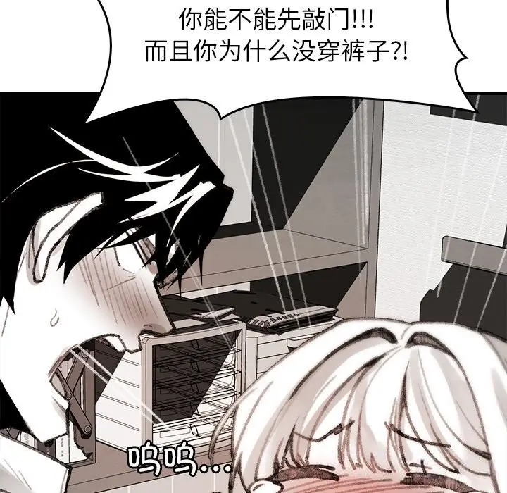 漫画《叔叔，我们来试试吧!/当叔叔变成侄女/我和叔叔互换灵魂!?》第5话第96张图