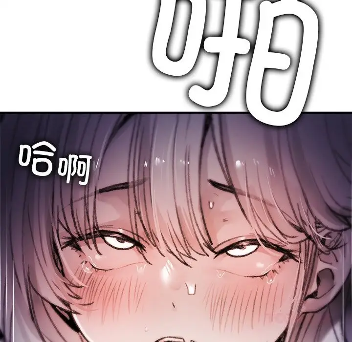 漫画《叔叔，我们来试试吧!/当叔叔变成侄女/我和叔叔互换灵魂!?》第6话第108张图
