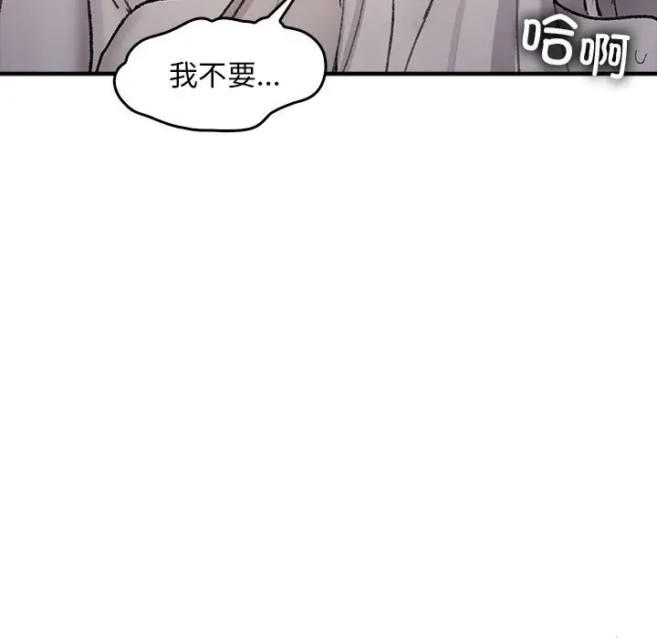 漫画《叔叔，我们来试试吧!/当叔叔变成侄女/我和叔叔互换灵魂!?》第6话第118张图
