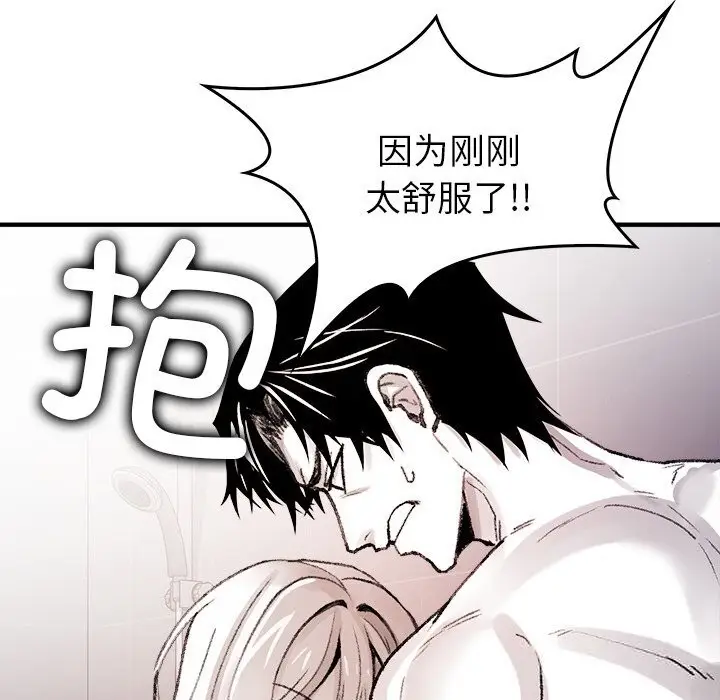 漫画《叔叔，我们来试试吧!/当叔叔变成侄女/我和叔叔互换灵魂!?》第6话第119张图