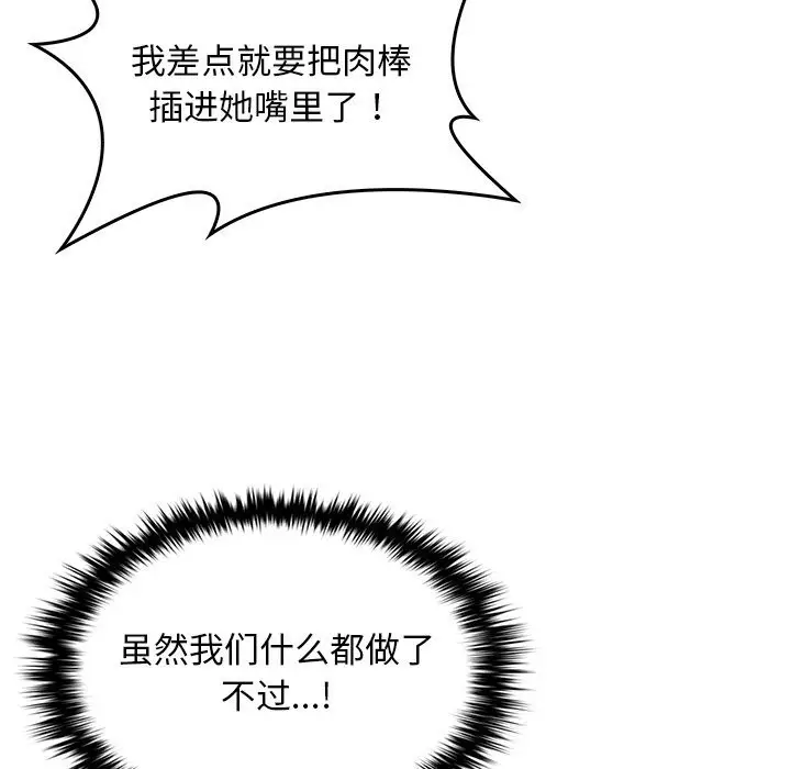 漫画《叔叔，我们来试试吧!/当叔叔变成侄女/我和叔叔互换灵魂!?》第6话第151张图