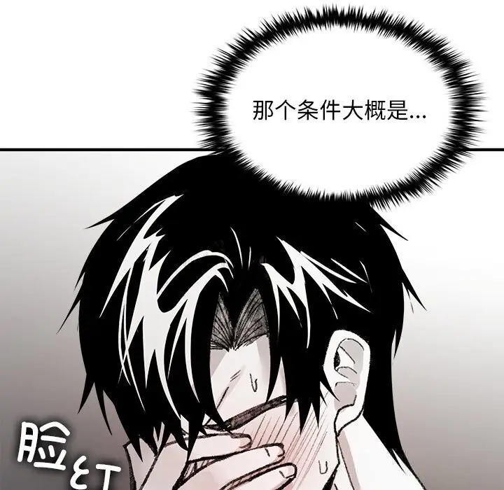 漫画《叔叔，我们来试试吧!/当叔叔变成侄女/我和叔叔互换灵魂!?》第6话第159张图