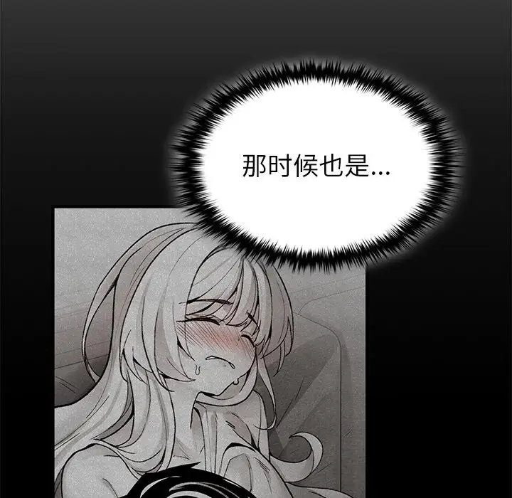 漫画《叔叔，我们来试试吧!/当叔叔变成侄女/我和叔叔互换灵魂!?》第6话第162张图