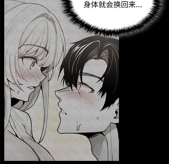 漫画《叔叔，我们来试试吧!/当叔叔变成侄女/我和叔叔互换灵魂!?》第6话第165张图