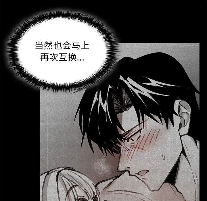 漫画《叔叔，我们来试试吧!/当叔叔变成侄女/我和叔叔互换灵魂!?》第6话第166张图