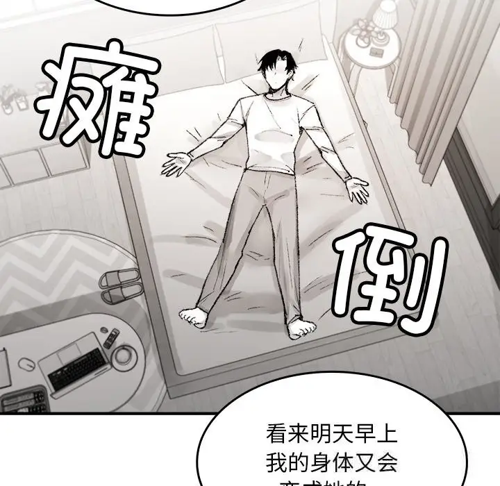 漫画《叔叔，我们来试试吧!/当叔叔变成侄女/我和叔叔互换灵魂!?》第6话第173张图