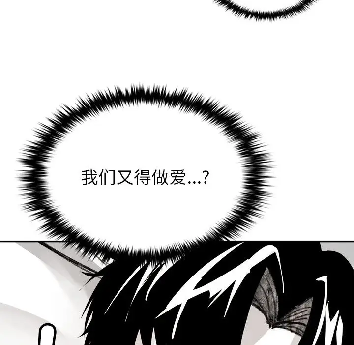 漫画《叔叔，我们来试试吧!/当叔叔变成侄女/我和叔叔互换灵魂!?》第6话第176张图