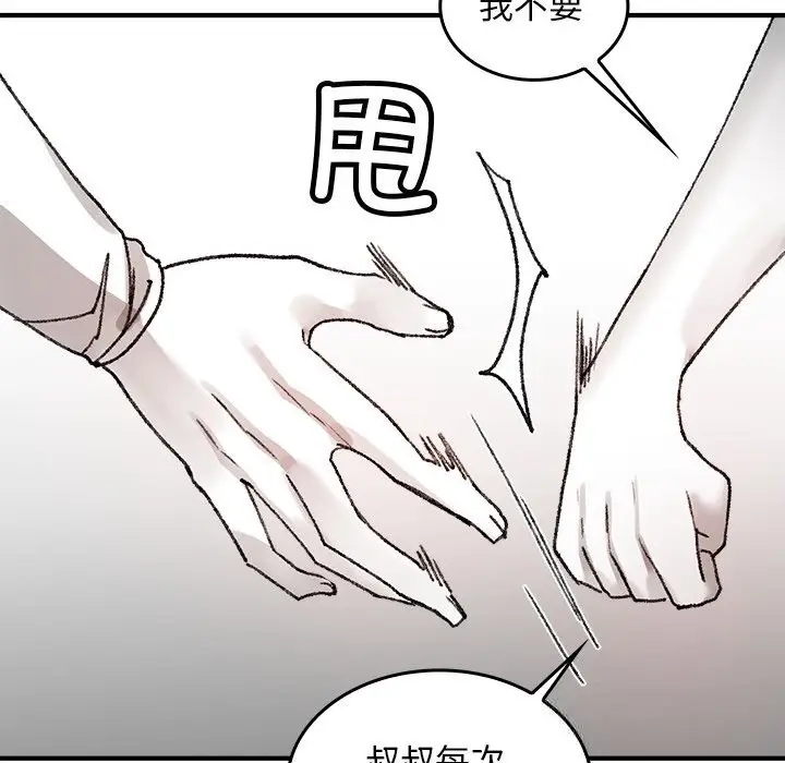 漫画《叔叔，我们来试试吧!/当叔叔变成侄女/我和叔叔互换灵魂!?》第6话第186张图