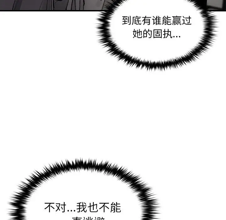 漫画《叔叔，我们来试试吧!/当叔叔变成侄女/我和叔叔互换灵魂!?》第6话第25张图