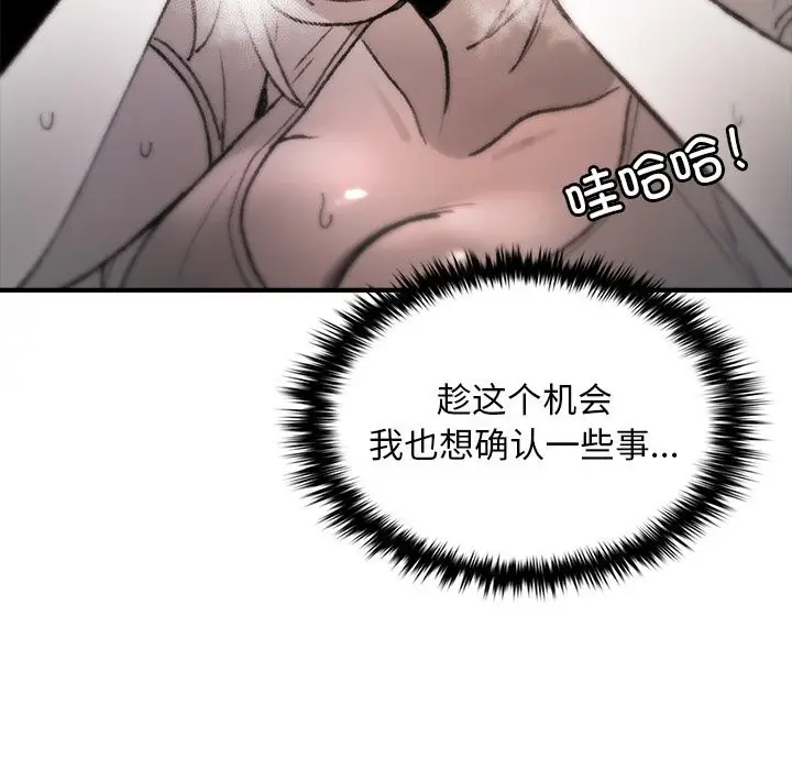 漫画《叔叔，我们来试试吧!/当叔叔变成侄女/我和叔叔互换灵魂!?》第6话第27张图