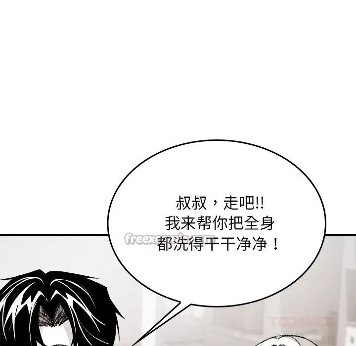 漫画《叔叔，我们来试试吧!/当叔叔变成侄女/我和叔叔互换灵魂!?》第6话第28张图