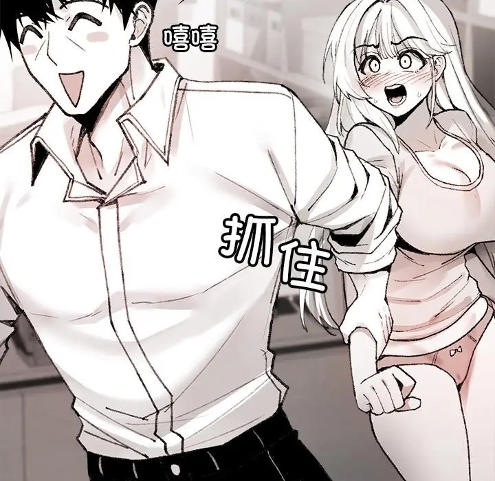 漫画《叔叔，我们来试试吧!/当叔叔变成侄女/我和叔叔互换灵魂!?》第6话第29张图