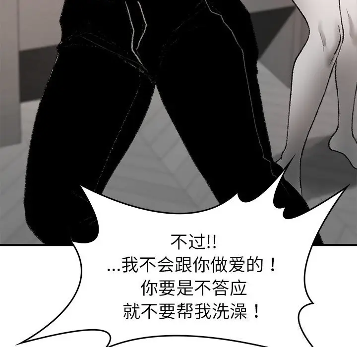 漫画《叔叔，我们来试试吧!/当叔叔变成侄女/我和叔叔互换灵魂!?》第6话第30张图