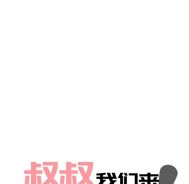 漫画《叔叔，我们来试试吧!/当叔叔变成侄女/我和叔叔互换灵魂!?》第6话第37张图