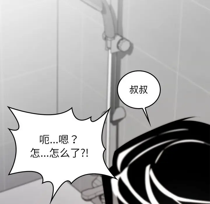 漫画《叔叔，我们来试试吧!/当叔叔变成侄女/我和叔叔互换灵魂!?》第6话第50张图