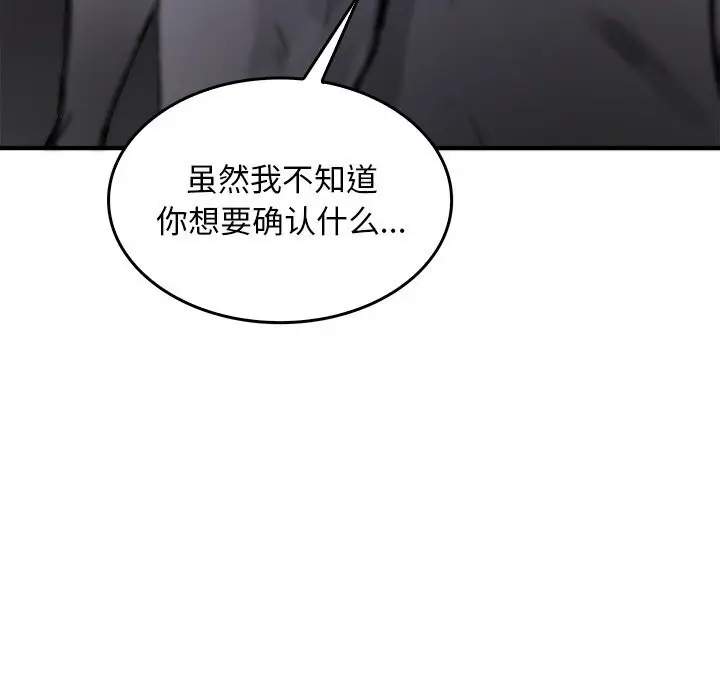 漫画《叔叔，我们来试试吧!/当叔叔变成侄女/我和叔叔互换灵魂!?》第6话第53张图