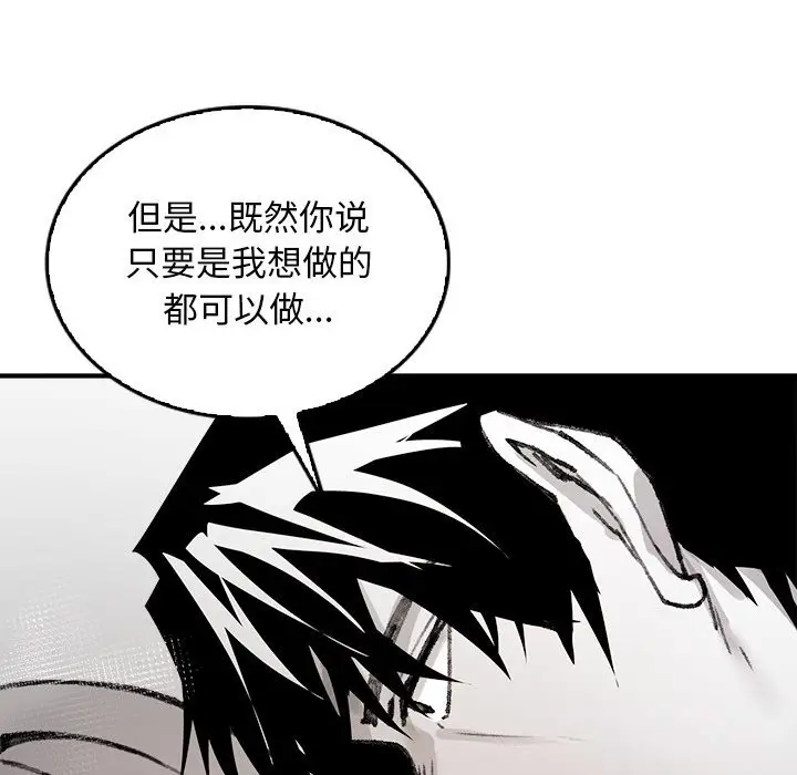 漫画《叔叔，我们来试试吧!/当叔叔变成侄女/我和叔叔互换灵魂!?》第6话第54张图