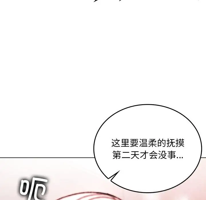 漫画《叔叔，我们来试试吧!/当叔叔变成侄女/我和叔叔互换灵魂!?》第6话第66张图