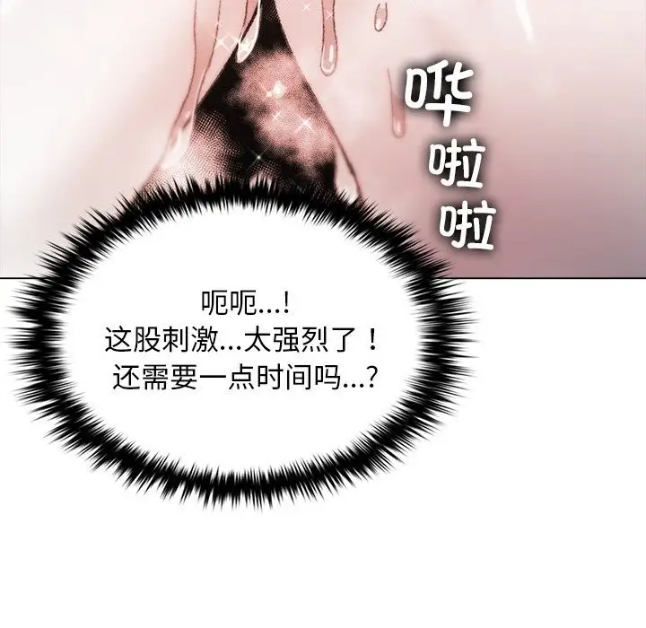漫画《叔叔，我们来试试吧!/当叔叔变成侄女/我和叔叔互换灵魂!?》第6话第69张图