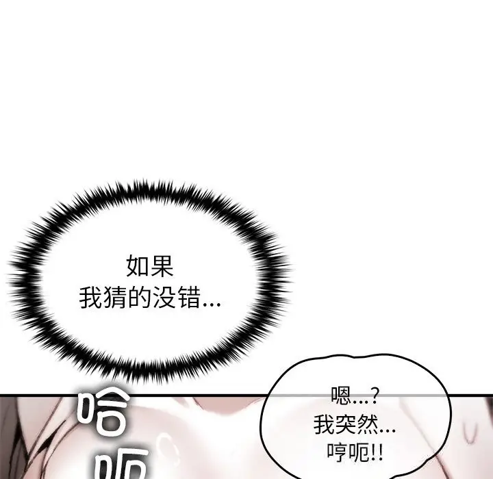 漫画《叔叔，我们来试试吧!/当叔叔变成侄女/我和叔叔互换灵魂!?》第6话第89张图