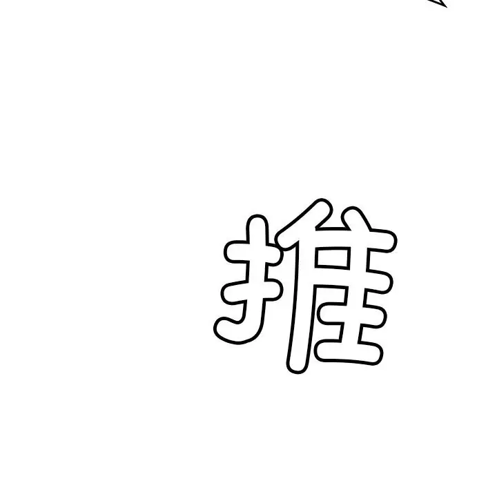 漫画《叔叔，我们来试试吧!/当叔叔变成侄女/我和叔叔互换灵魂!?》第6话第9张图
