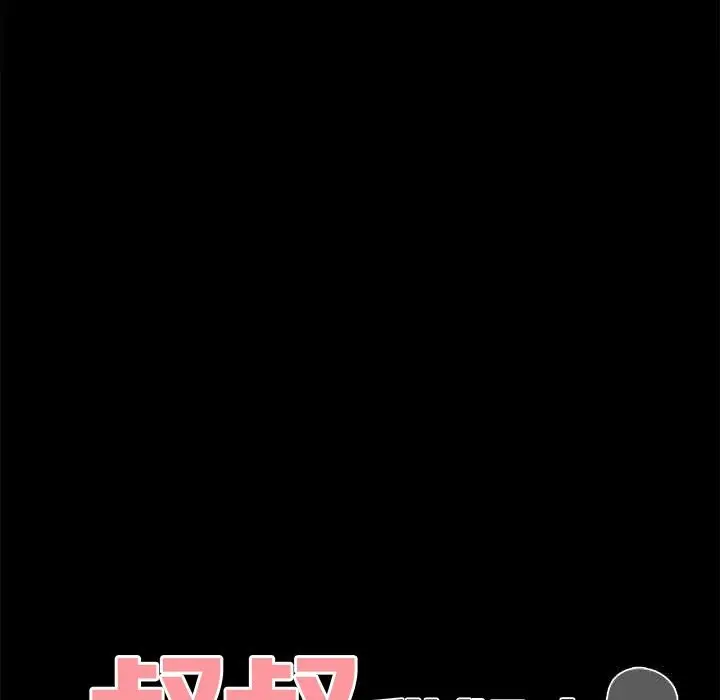 漫画《叔叔，我们来试试吧!/当叔叔变成侄女/我和叔叔互换灵魂!?》第7话第55张图