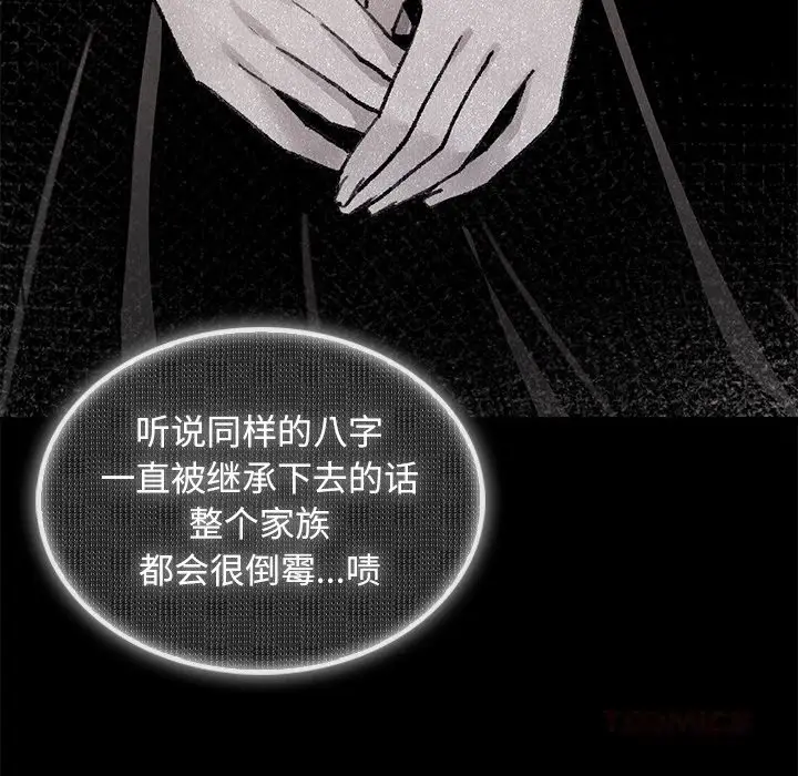 漫画《叔叔，我们来试试吧!/当叔叔变成侄女/我和叔叔互换灵魂!?》第9话第100张图