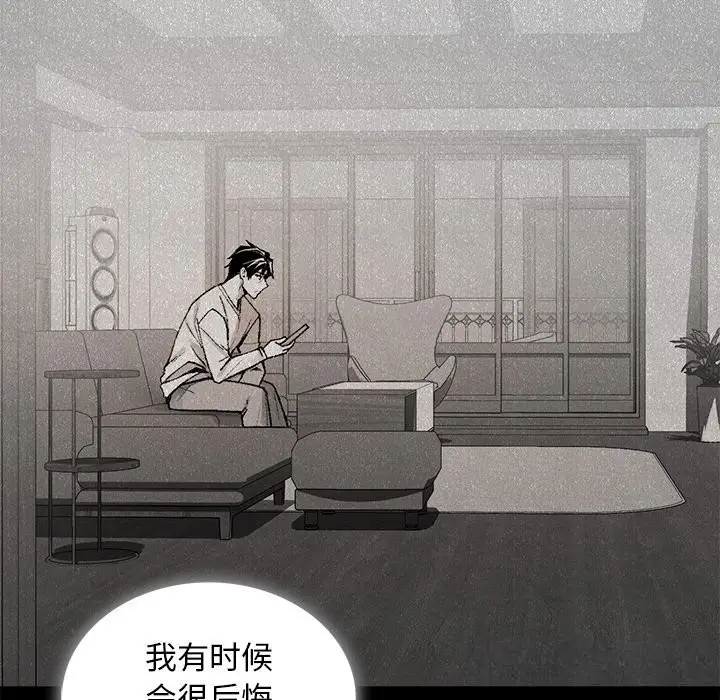 漫画《叔叔，我们来试试吧!/当叔叔变成侄女/我和叔叔互换灵魂!?》第9话第107张图