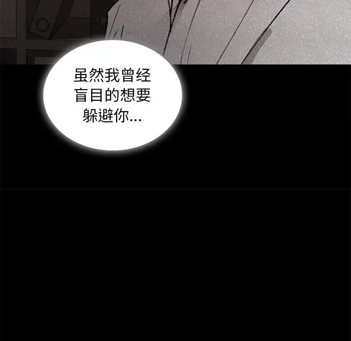 漫画《叔叔，我们来试试吧!/当叔叔变成侄女/我和叔叔互换灵魂!?》第9话第110张图
