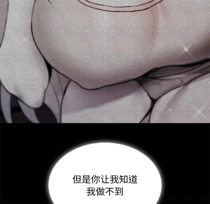 漫画《叔叔，我们来试试吧!/当叔叔变成侄女/我和叔叔互换灵魂!?》第9话第114张图