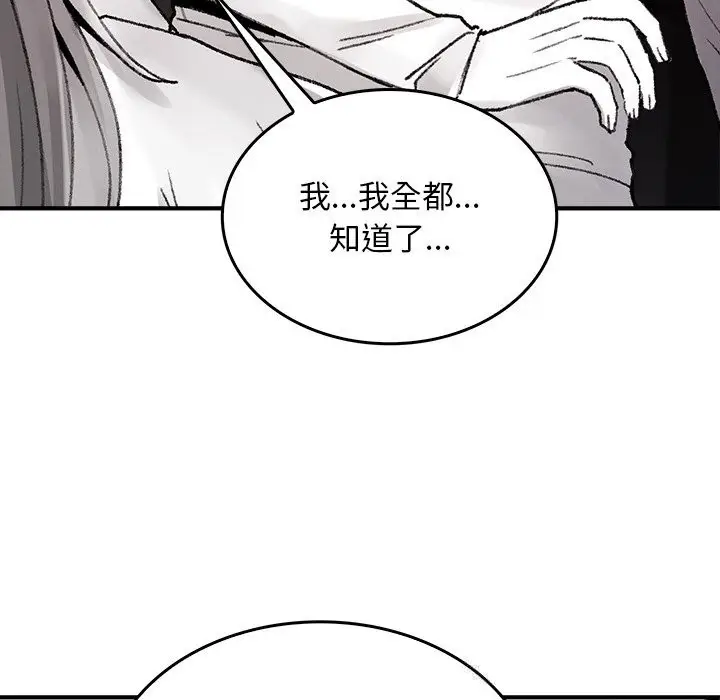 漫画《叔叔，我们来试试吧!/当叔叔变成侄女/我和叔叔互换灵魂!?》第9话第137张图