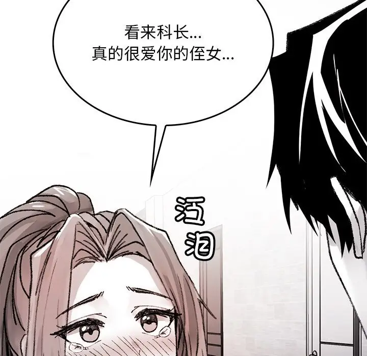 漫画《叔叔，我们来试试吧!/当叔叔变成侄女/我和叔叔互换灵魂!?》第9话第138张图