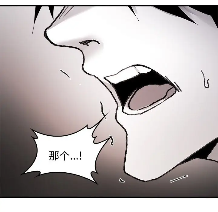 漫画《叔叔，我们来试试吧!/当叔叔变成侄女/我和叔叔互换灵魂!?》第9话第141张图