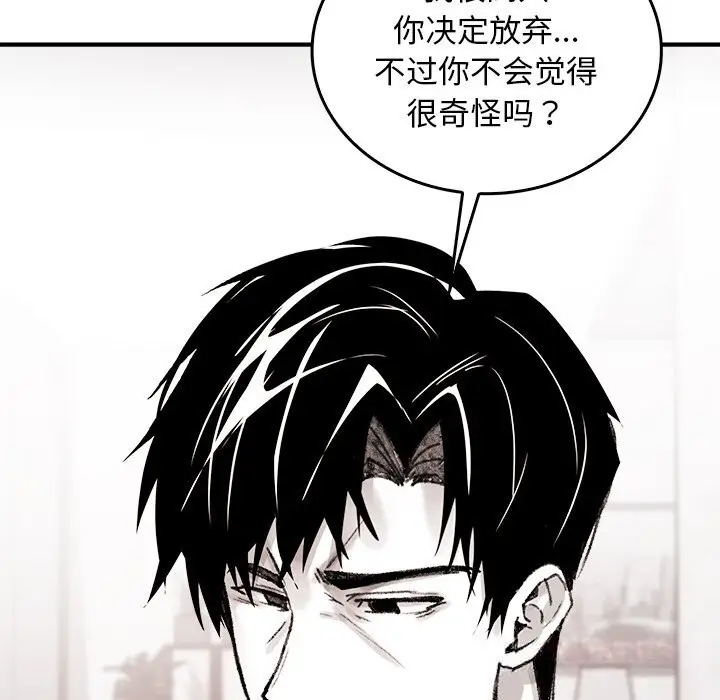 漫画《叔叔，我们来试试吧!/当叔叔变成侄女/我和叔叔互换灵魂!?》第9话第148张图