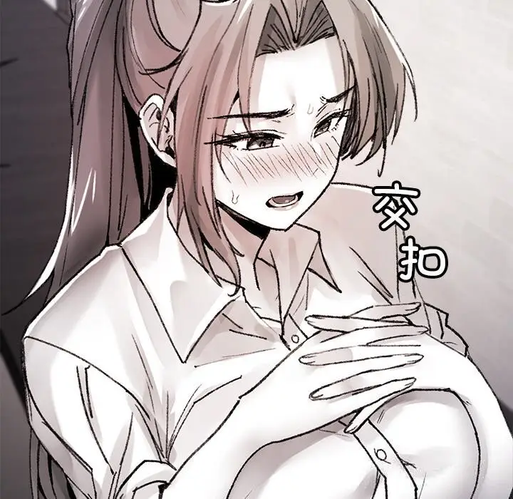 漫画《叔叔，我们来试试吧!/当叔叔变成侄女/我和叔叔互换灵魂!?》第9话第161张图