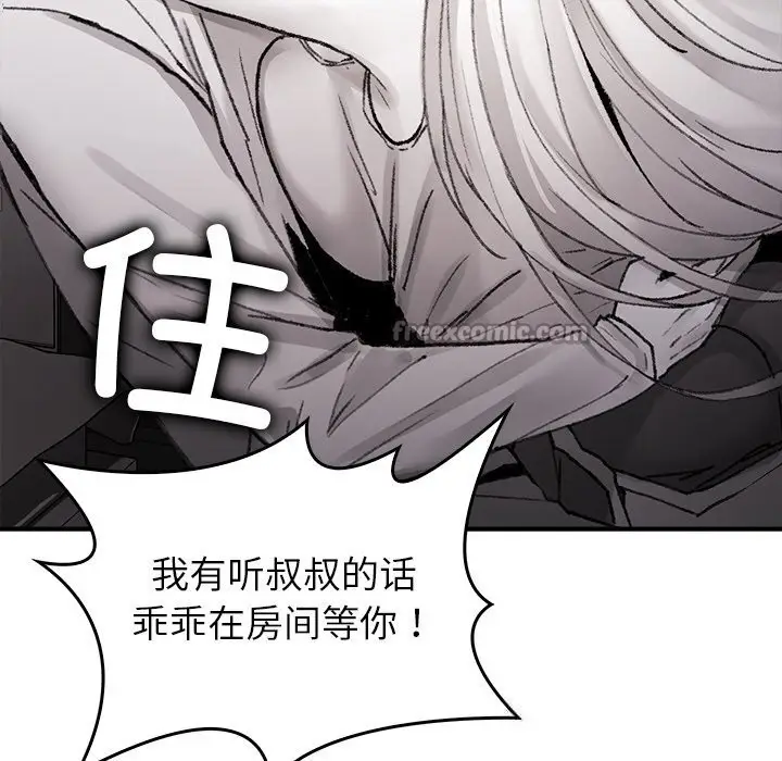 漫画《叔叔，我们来试试吧!/当叔叔变成侄女/我和叔叔互换灵魂!?》第9话第182张图